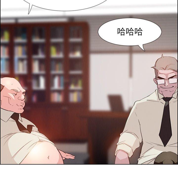 雨聲的誘惑 第 21 話 第91页