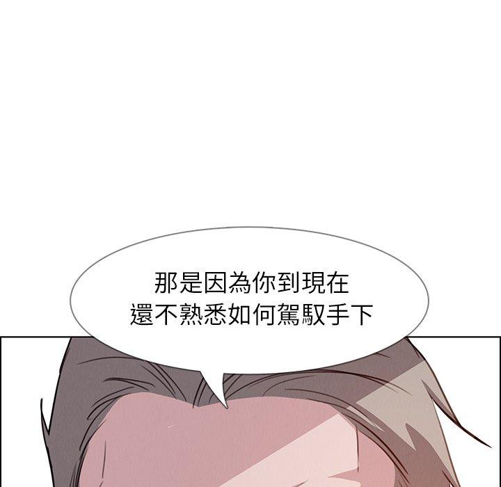 雨聲的誘惑 第 21 話 第92页