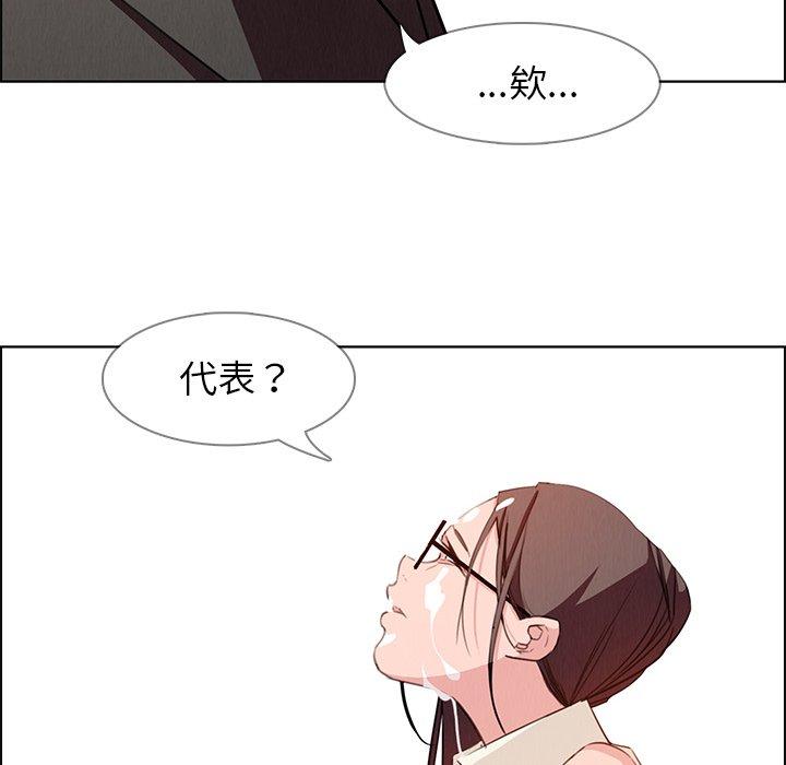雨聲的誘惑 第 21 話 第97页