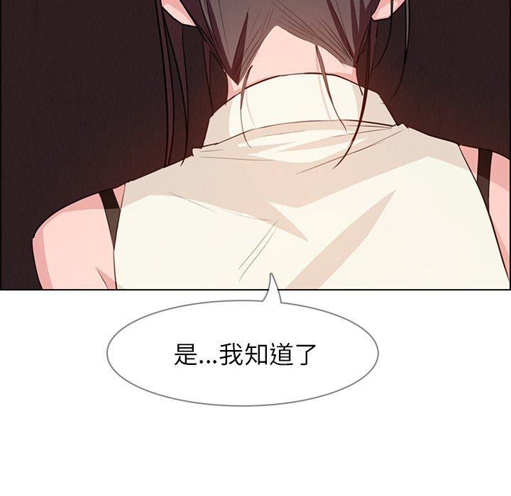 雨聲的誘惑 第 21 話 第101页