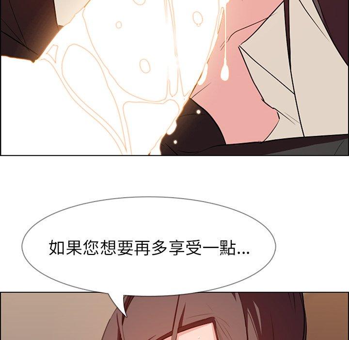 雨聲的誘惑 第 21 話 第77页