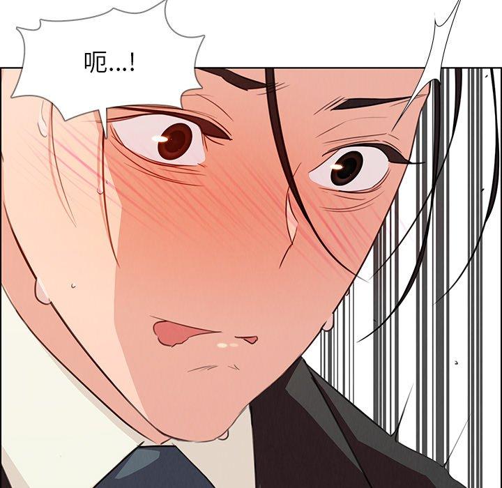 雨聲的誘惑 第 21 話 第80页