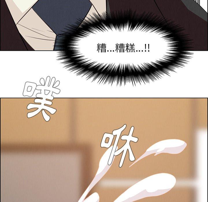 雨聲的誘惑 第 21 話 第81页