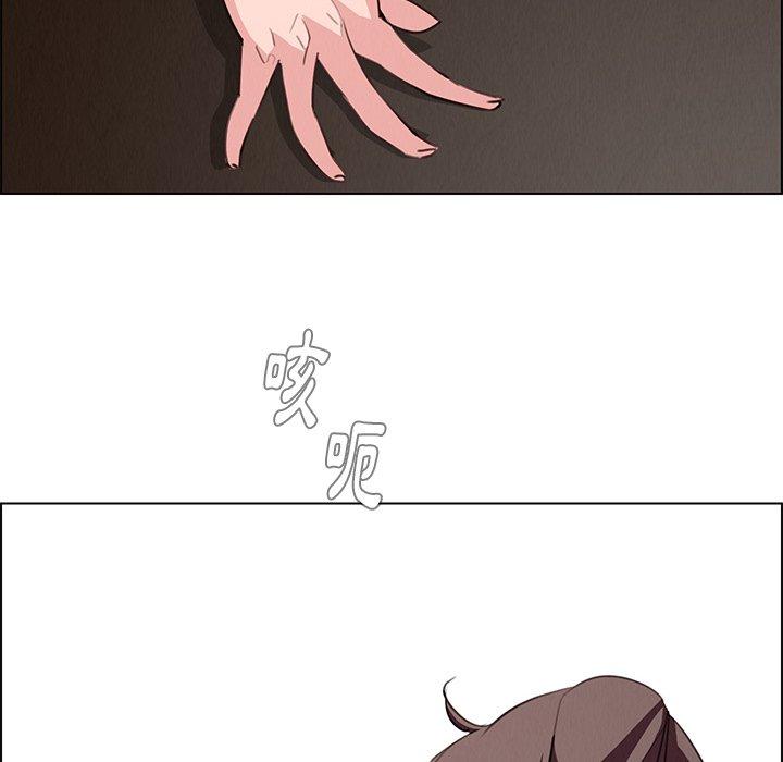 雨聲的誘惑 第 21 話 第121页