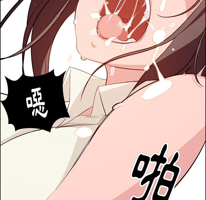 雨聲的誘惑 第 21 話 第118页
