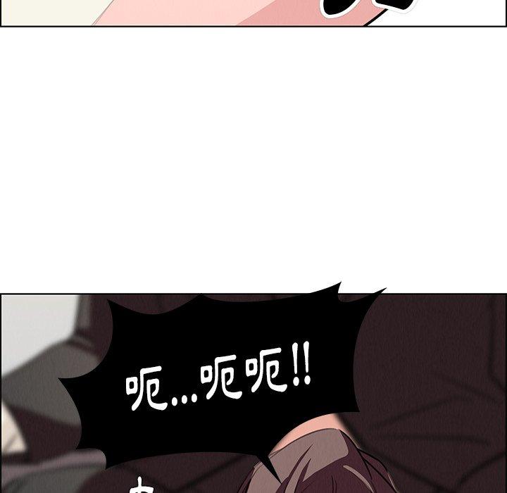 雨聲的誘惑 第 21 話 第119页