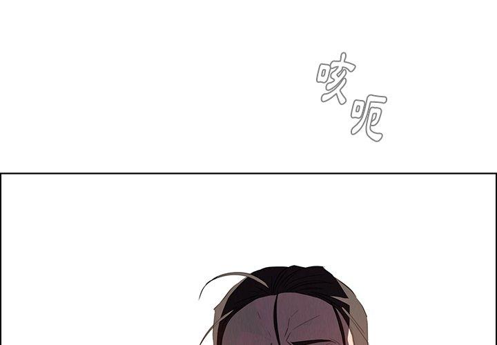 雨聲的誘惑 第 22 話 第2页