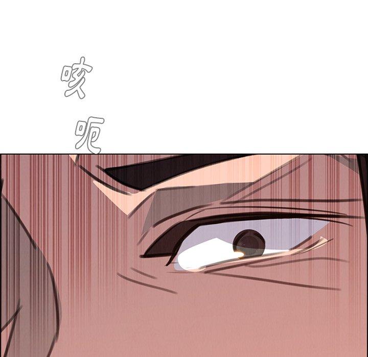 雨聲的誘惑 第 22 話 第6页