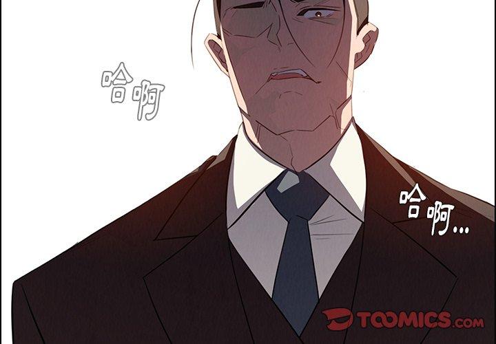 雨聲的誘惑 第 22 話 第3页