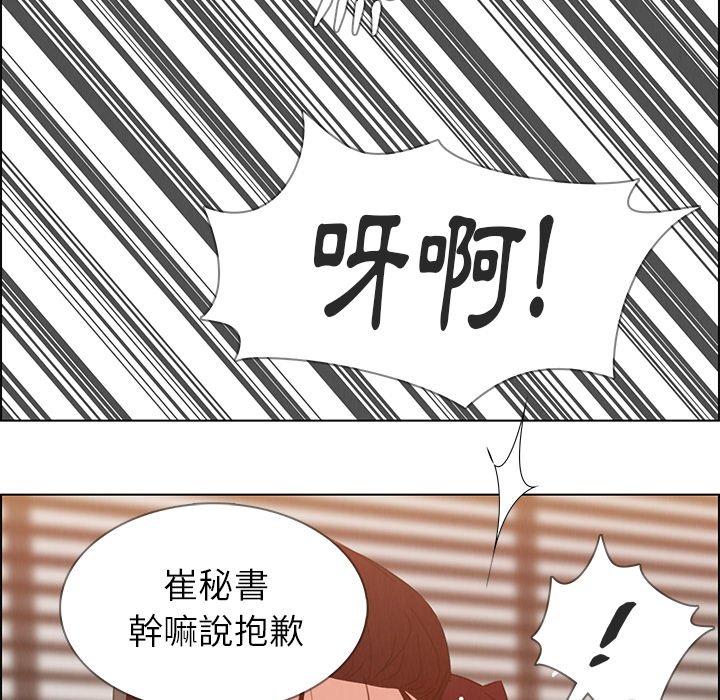 雨聲的誘惑 第 22 話 第14页