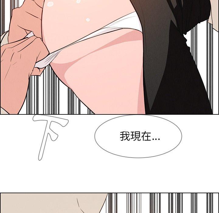 雨聲的誘惑 第 22 話 第18页