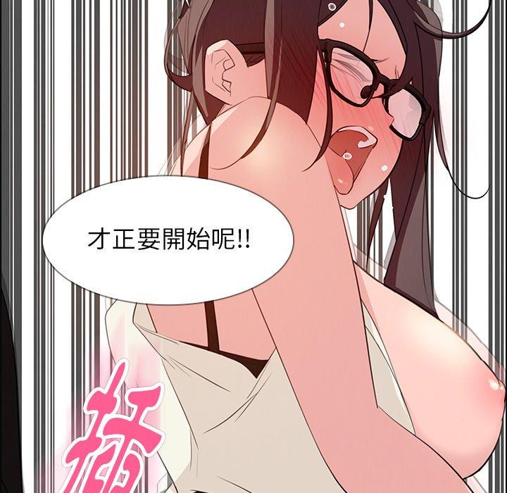 雨聲的誘惑 第 22 話 第21页