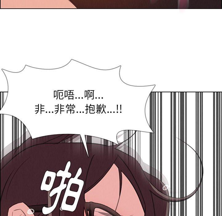 雨聲的誘惑 第 22 話 第23页