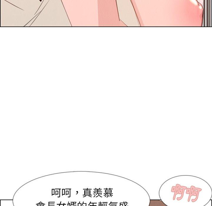 雨聲的誘惑 第 22 話 第25页