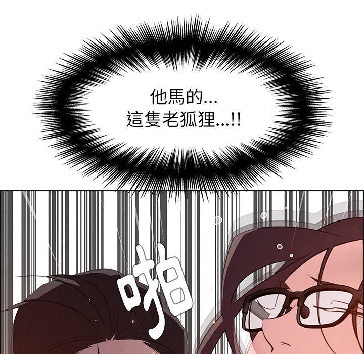雨聲的誘惑 第 22 話 第36页