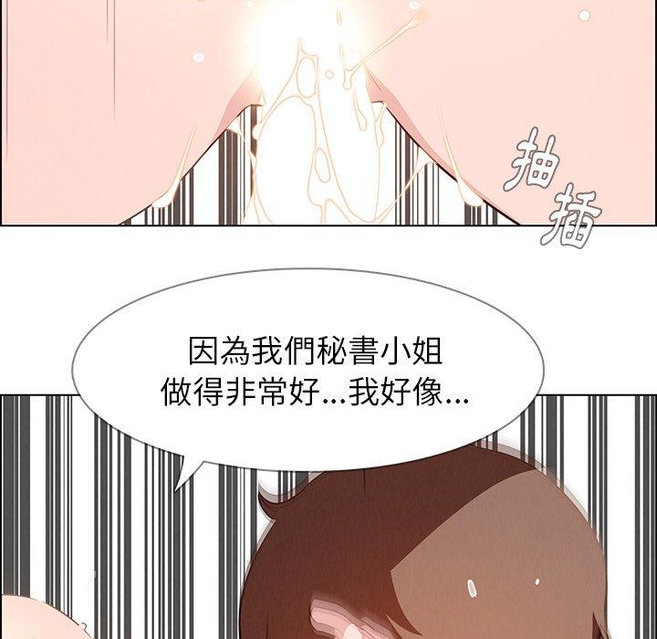 雨聲的誘惑 第 22 話 第45页