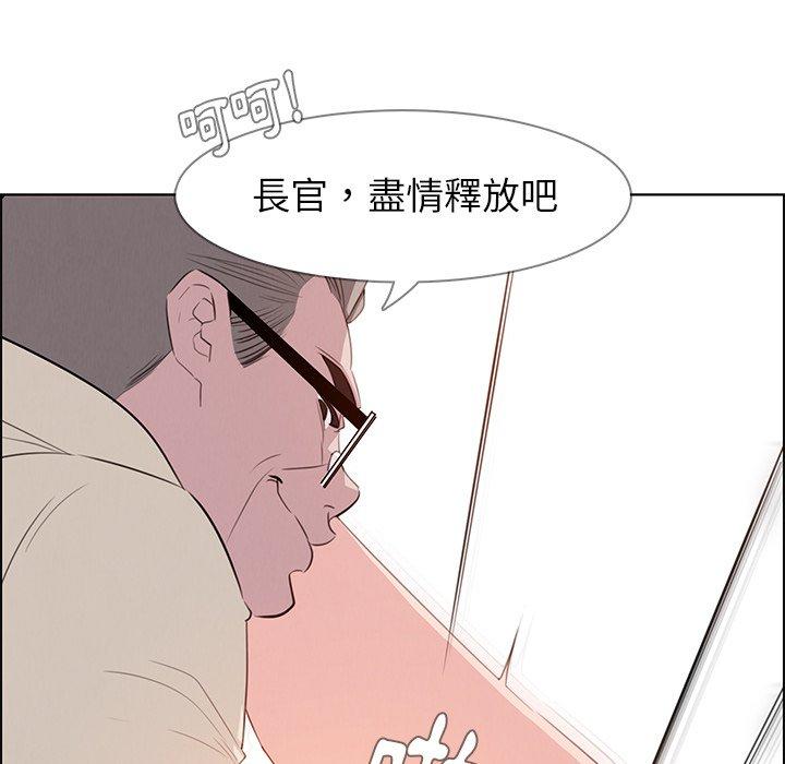雨聲的誘惑 第 22 話 第48页