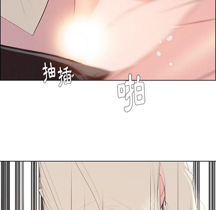 雨聲的誘惑 第 22 話 第50页