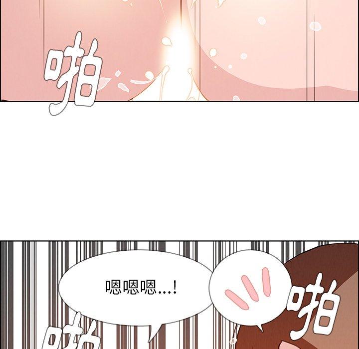 雨聲的誘惑 第 22 話 第53页