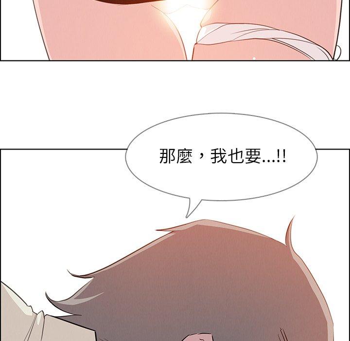 雨聲的誘惑 第 22 話 第64页
