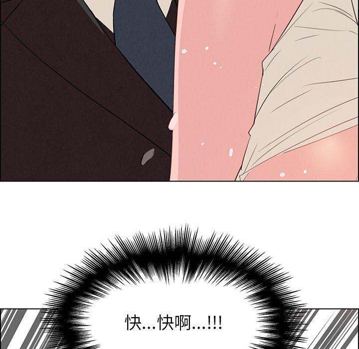 雨聲的誘惑 第 22 話 第70页