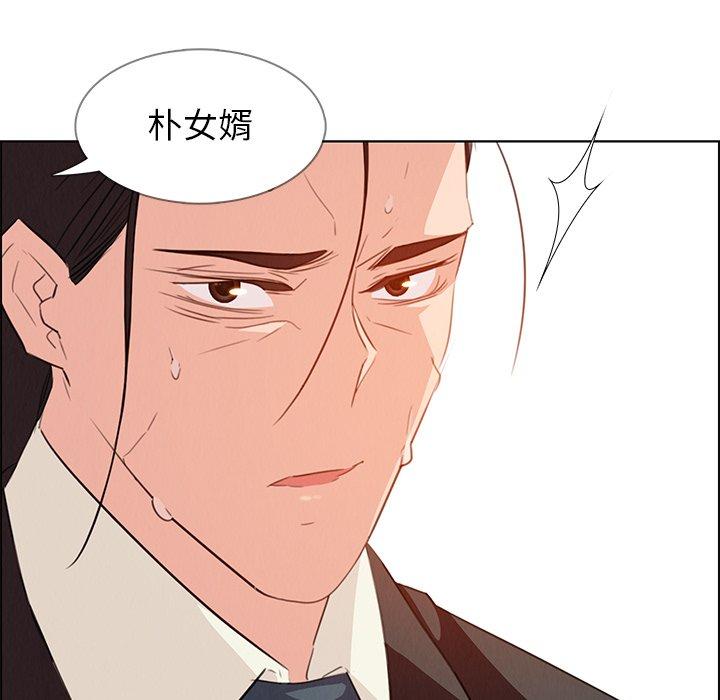 雨聲的誘惑 第 22 話 第76页