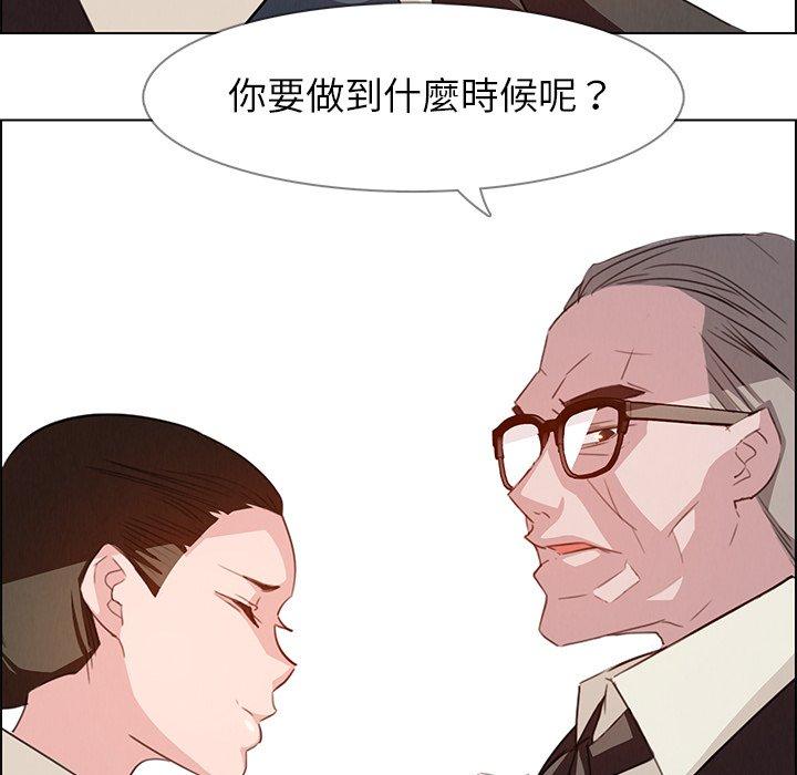 雨聲的誘惑 第 22 話 第77页