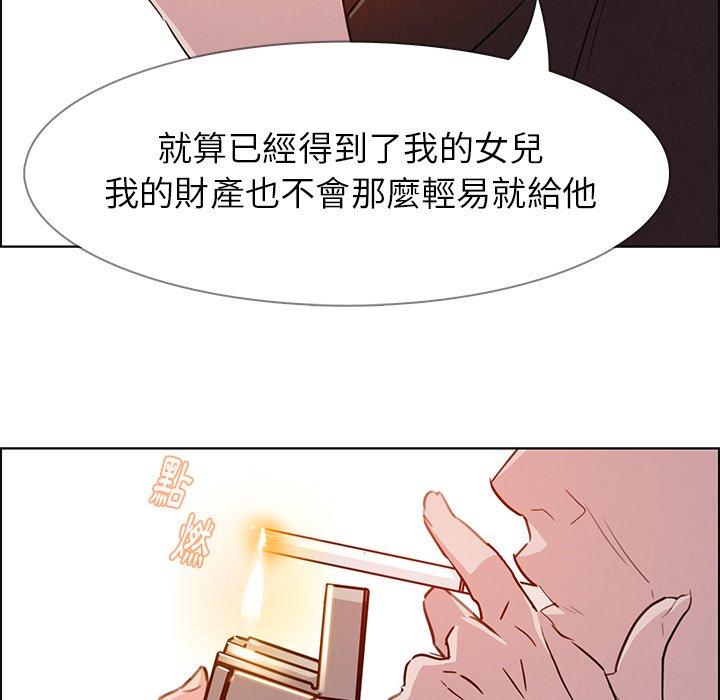 雨聲的誘惑 第 22 話 第106页