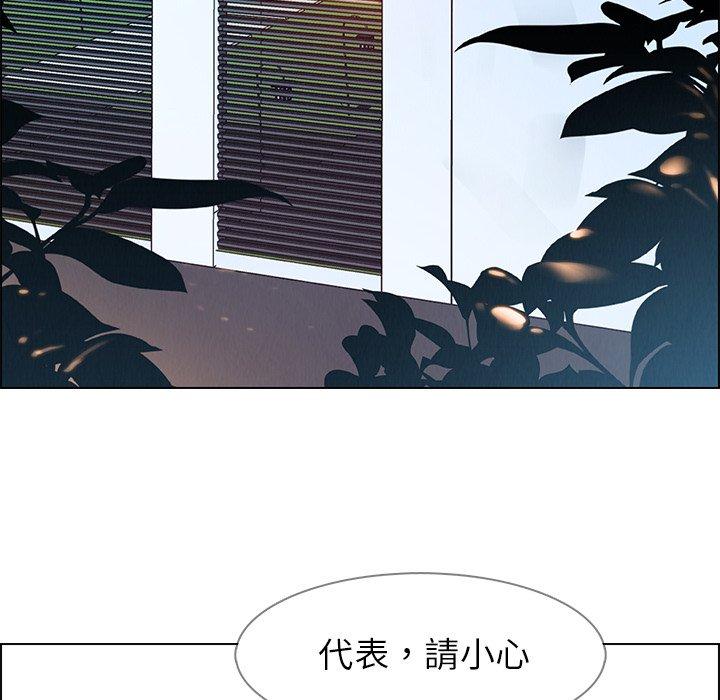 雨聲的誘惑 第 22 話 第114页