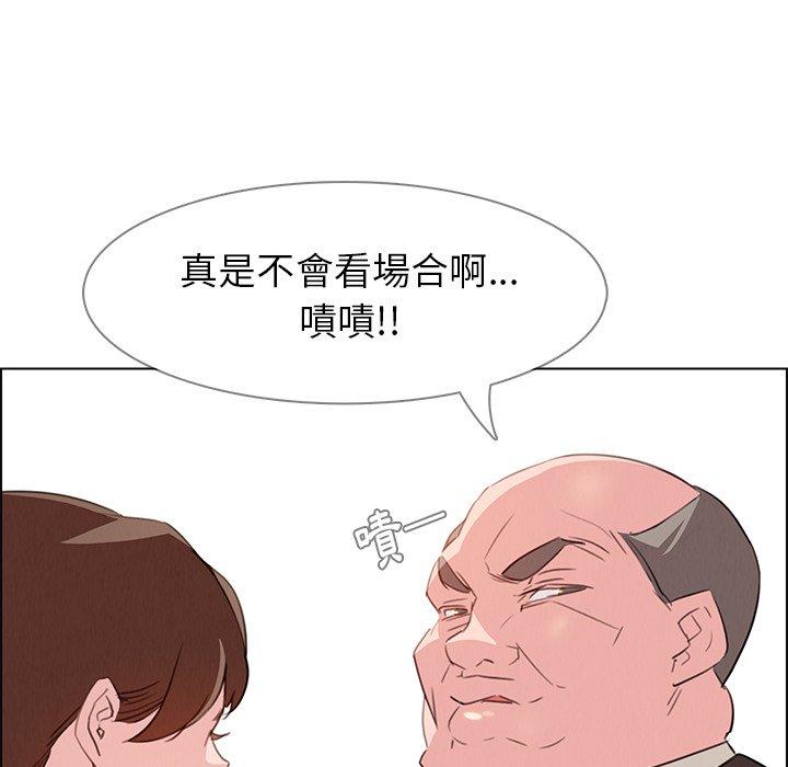 雨聲的誘惑 第 22 話 第81页