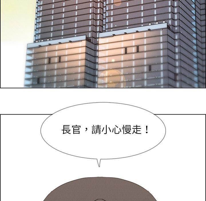 雨聲的誘惑 第 22 話 第91页