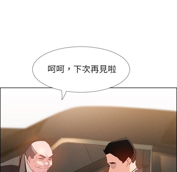 雨聲的誘惑 第 22 話 第93页