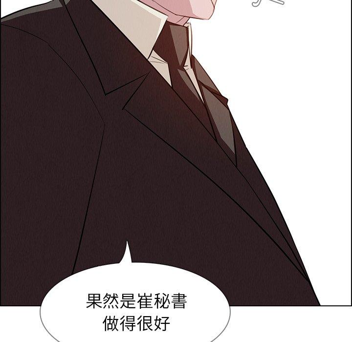雨聲的誘惑 第 22 話 第102页