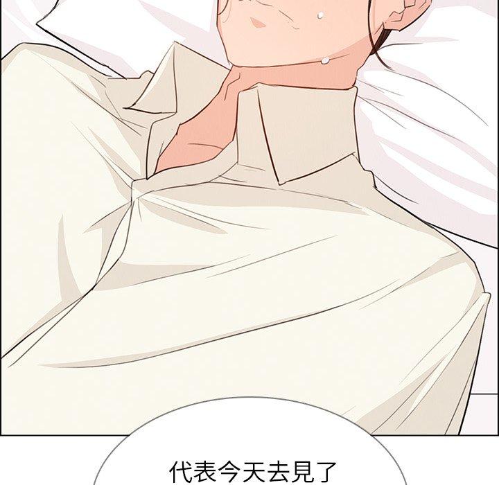 雨聲的誘惑 第 22 話 第122页
