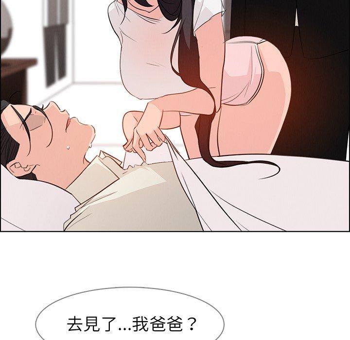雨聲的誘惑 第 22 話 第124页