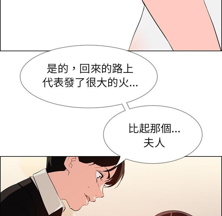 雨聲的誘惑 第 22 話 第126页