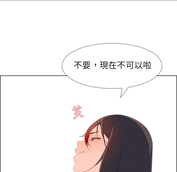 雨聲的誘惑 第 22 話 第128页