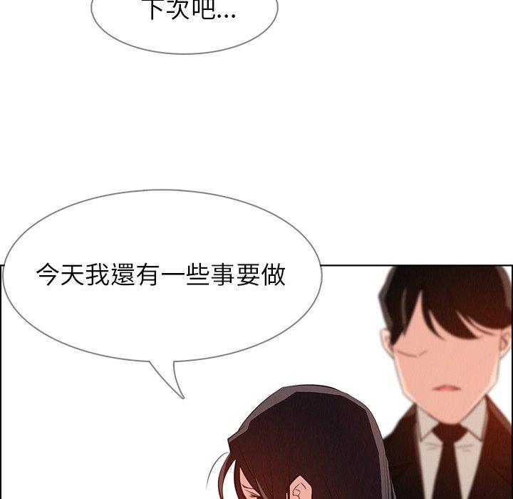 雨聲的誘惑 第 22 話 第130页