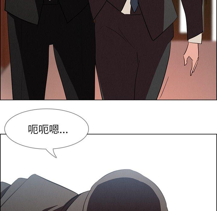 雨聲的誘惑 第 22 話 第116页