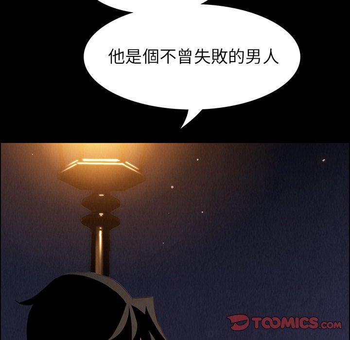 雨聲的誘惑 第 23 話 第15页