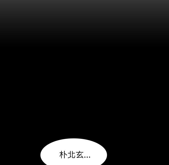 雨聲的誘惑 第 23 話 第14页