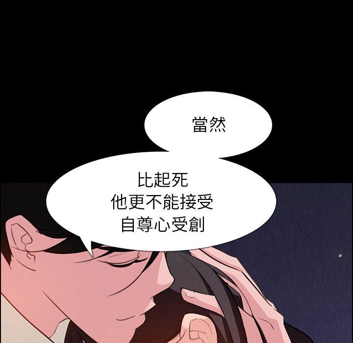 雨聲的誘惑 第 23 話 第18页