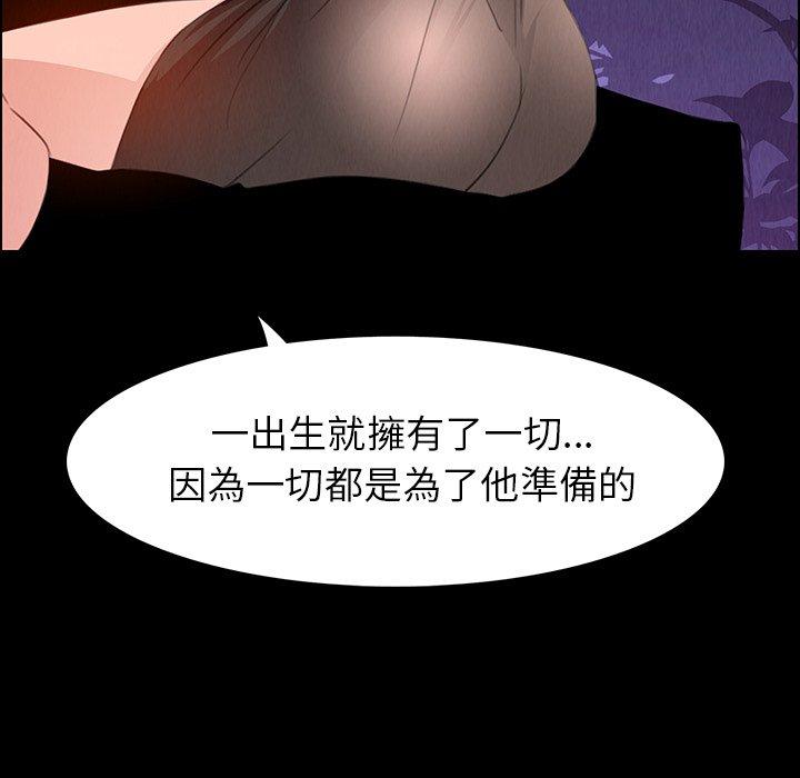 雨聲的誘惑 第 23 話 第17页