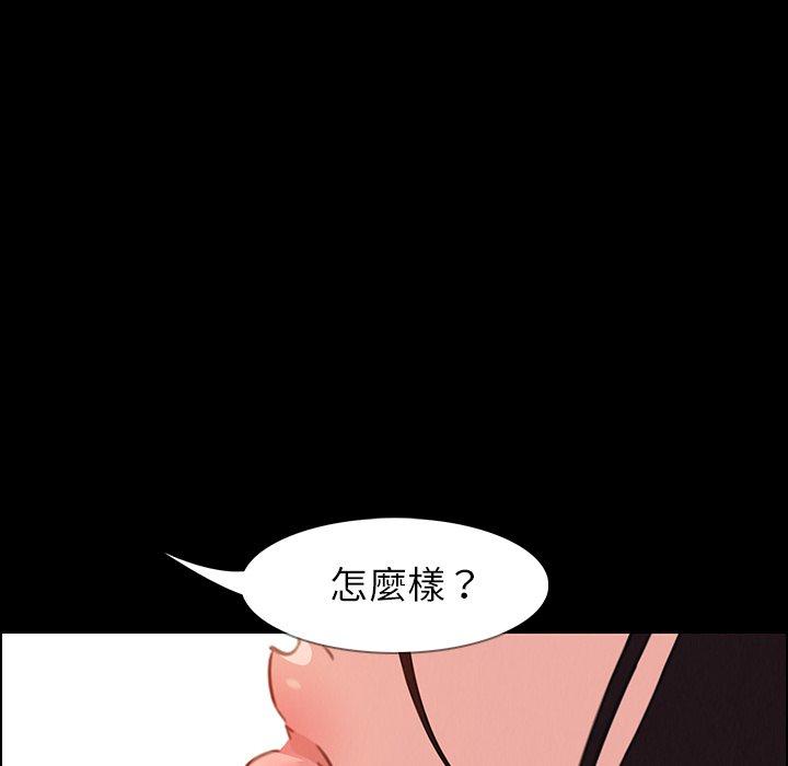 雨聲的誘惑 第 23 話 第20页