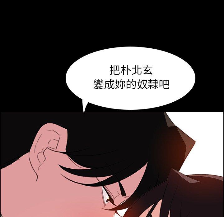 雨聲的誘惑 第 23 話 第24页