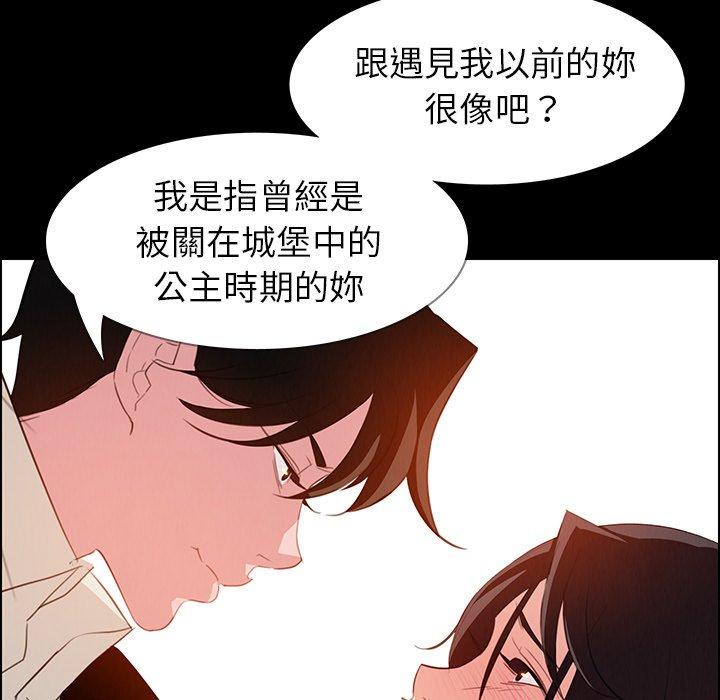 雨聲的誘惑 第 23 話 第22页