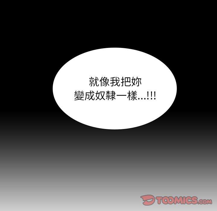 雨聲的誘惑 第 23 話 第27页