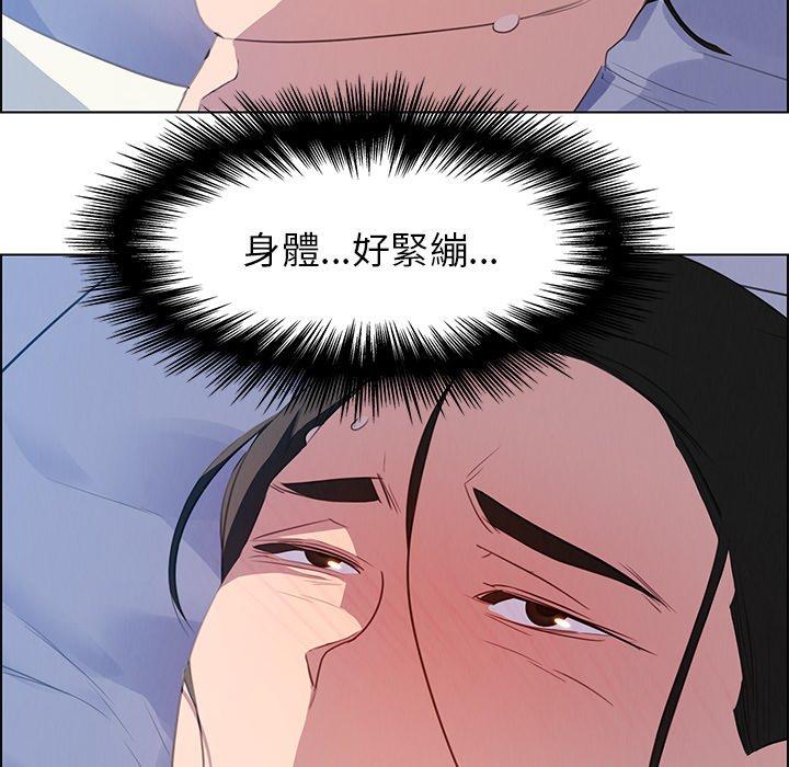 雨聲的誘惑 第 23 話 第30页