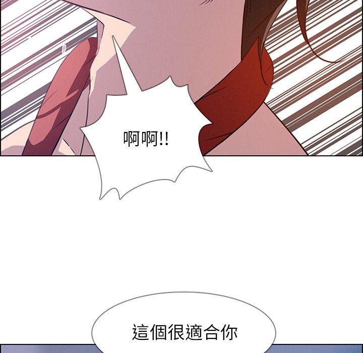 雨聲的誘惑 第 23 話 第55页