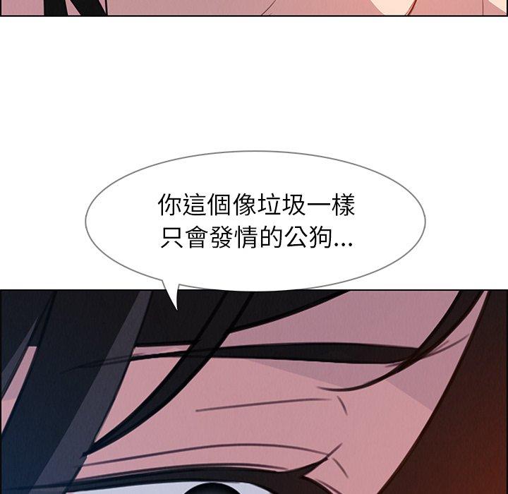 雨聲的誘惑 第 23 話 第58页